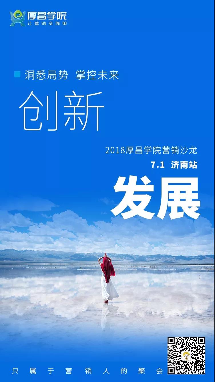 厚昌網(wǎng)絡(luò)提供濟(jì)南聚會宣傳圖