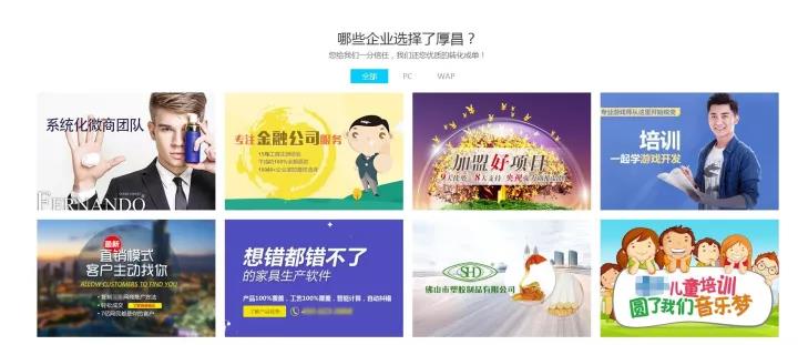 厚昌網絡提供案例配圖